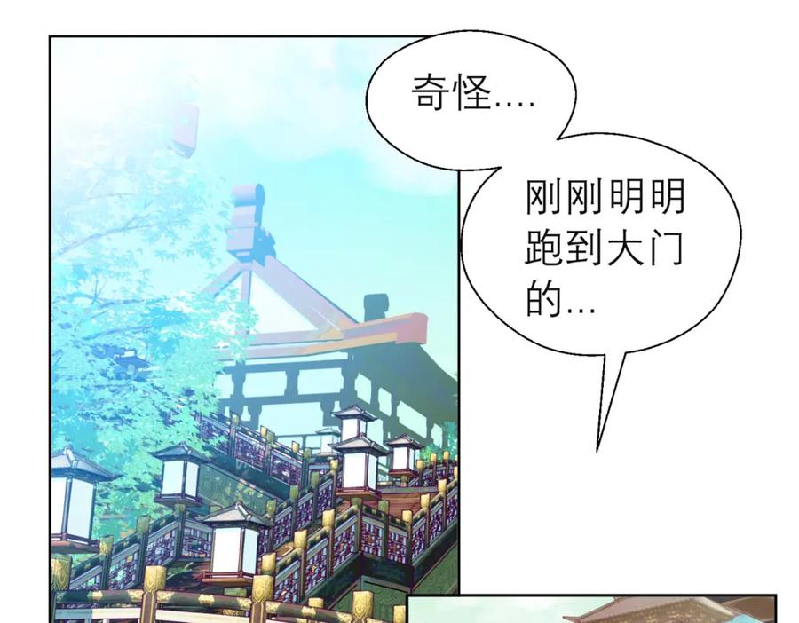 恋上月夜花蝶(新) - 16这实在很尴尬 - 第26张图