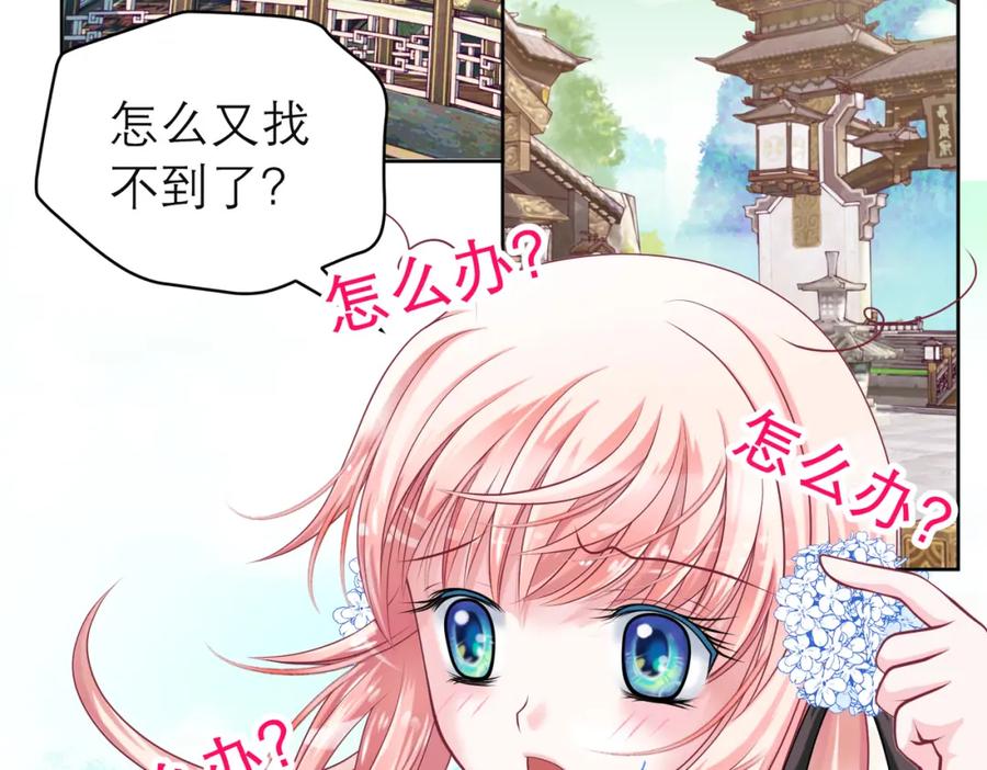 恋上月夜花蝶(新) - 16这实在很尴尬 - 第27张图