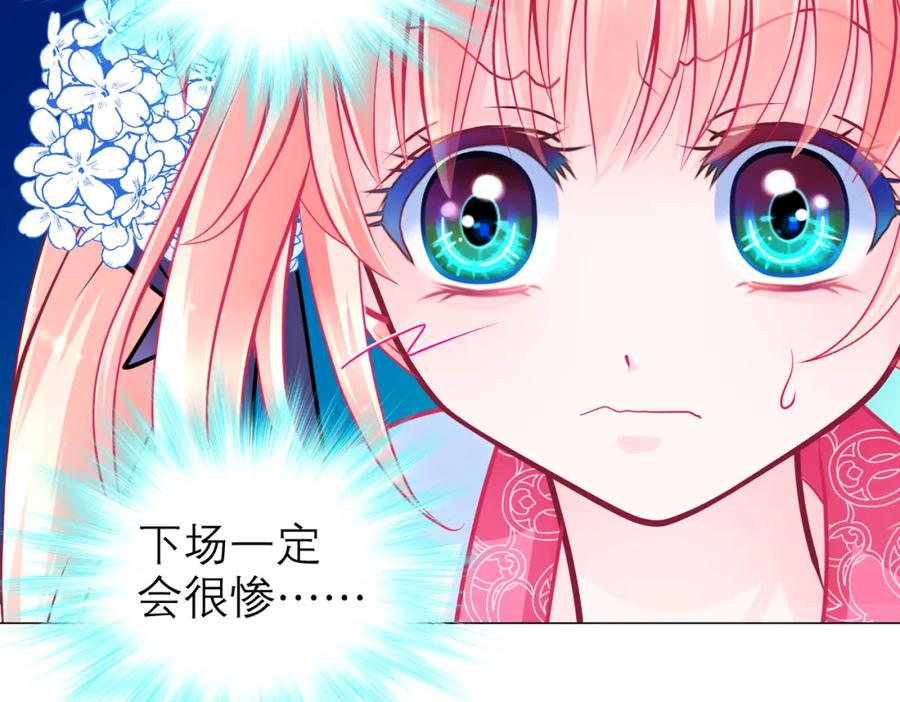 恋上月夜花蝶(新) - 16这实在很尴尬 - 第48张图