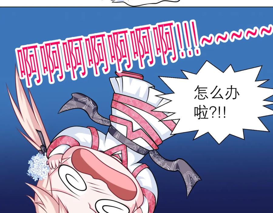 恋上月夜花蝶(新) - 16这实在很尴尬 - 第35张图