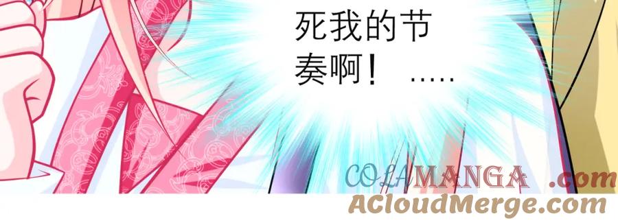 恋上月夜花蝶(新) - 16这实在很尴尬 - 第16张图