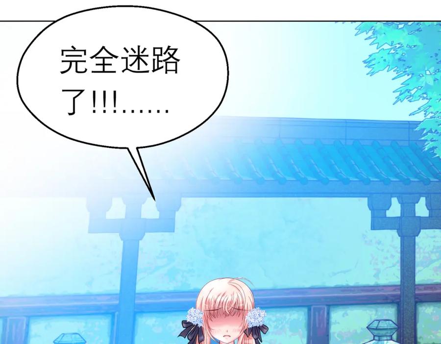 恋上月夜花蝶(新) - 16这实在很尴尬 - 第33张图