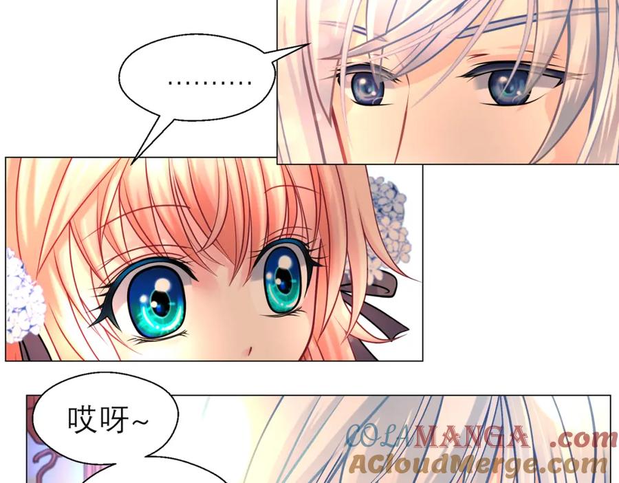 恋上月夜花蝶(新) - 16这实在很尴尬 - 第67张图