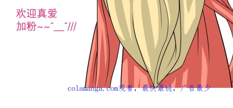 恋上月夜花蝶(新) - 16这实在很尴尬 - 第74张图