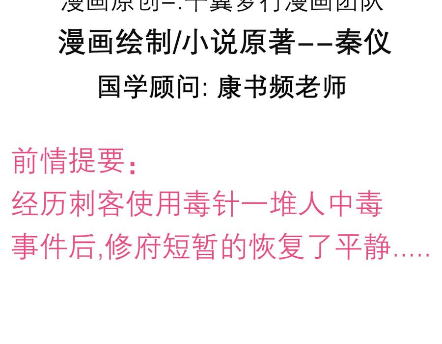 恋上月夜花蝶(新) - 174昏迷时那吻修远知道？ - 第2张图