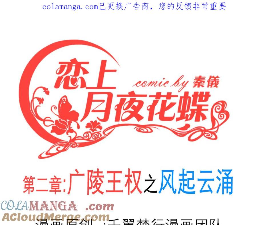 恋上月夜花蝶(新) - 174昏迷时那吻修远知道？ - 第1张图