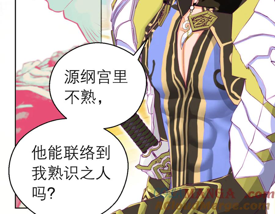 恋上月夜花蝶(新) - 174昏迷时那吻修远知道？ - 第7张图