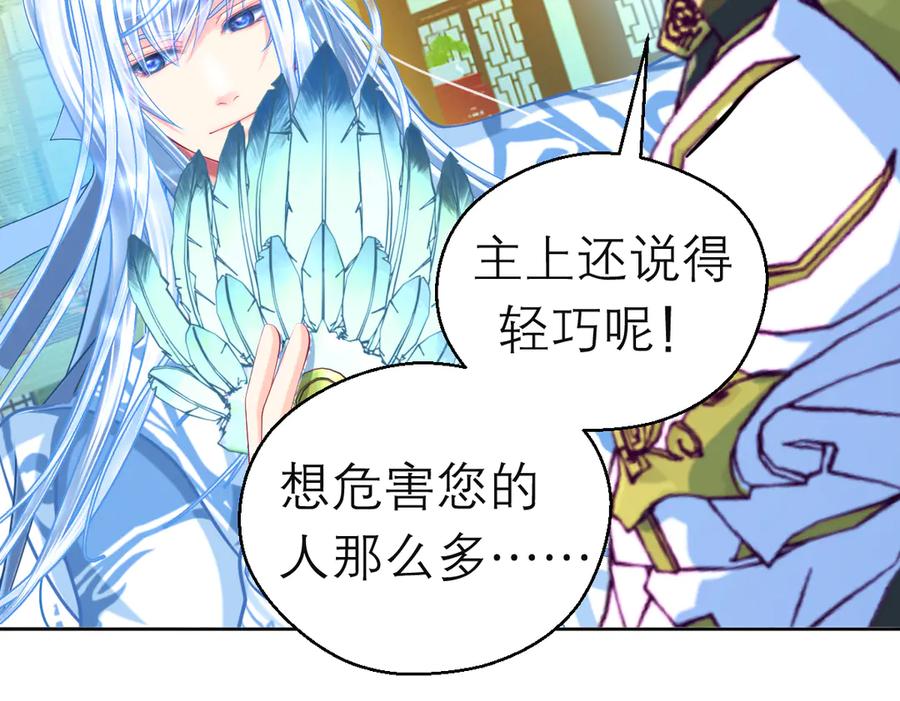 恋上月夜花蝶(新) - 174昏迷时那吻修远知道？ - 第26张图