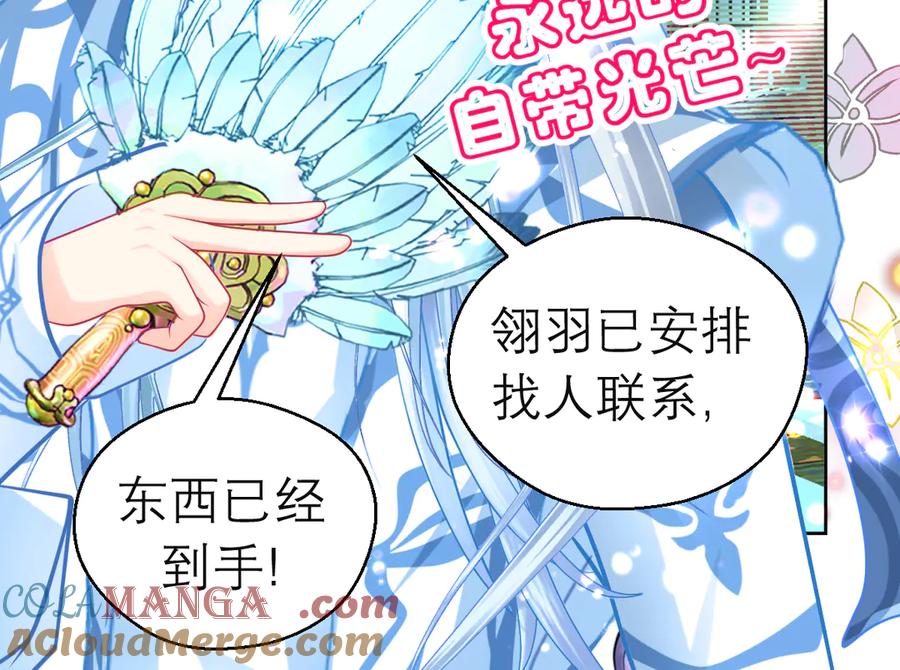 恋上月夜花蝶(新) - 174昏迷时那吻修远知道？ - 第10张图