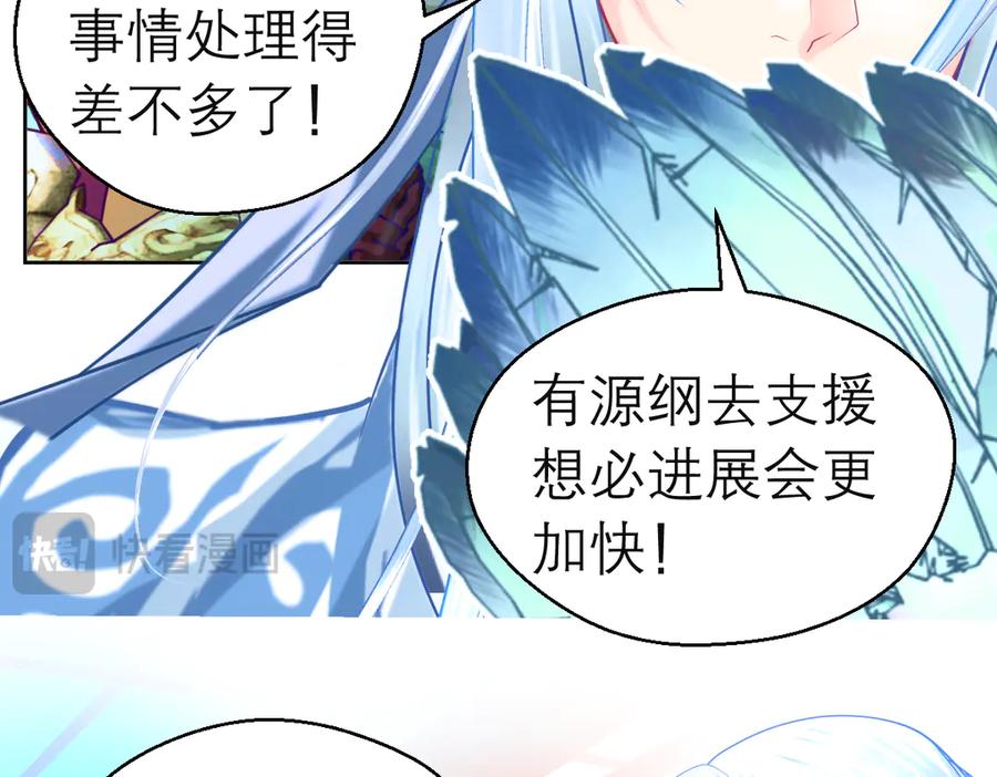 恋上月夜花蝶(新) - 174昏迷时那吻修远知道？ - 第14张图