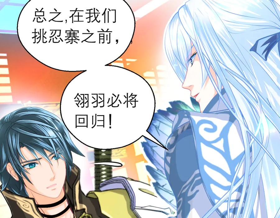 恋上月夜花蝶(新) - 174昏迷时那吻修远知道？ - 第15张图