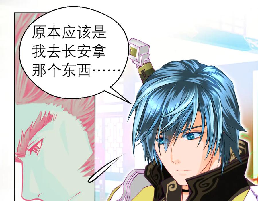 恋上月夜花蝶(新) - 174昏迷时那吻修远知道？ - 第6张图