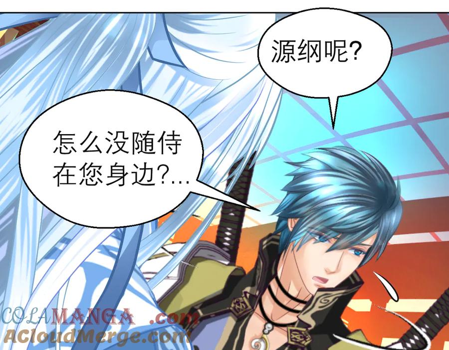 恋上月夜花蝶(新) - 174昏迷时那吻修远知道？ - 第4张图