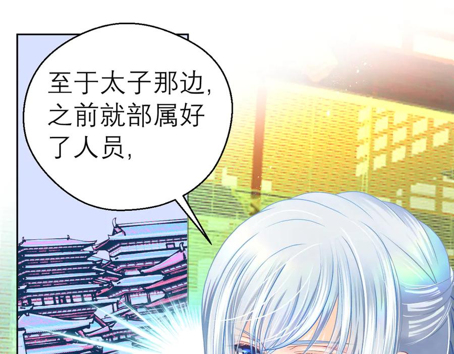 恋上月夜花蝶(新) - 174昏迷时那吻修远知道？ - 第18张图