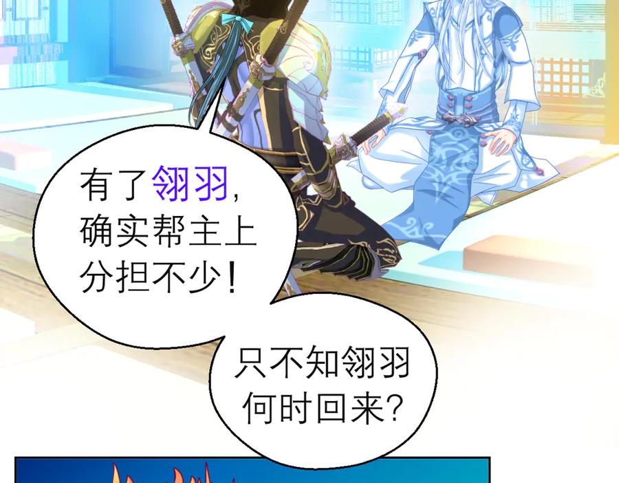 恋上月夜花蝶(新) - 174昏迷时那吻修远知道？ - 第12张图