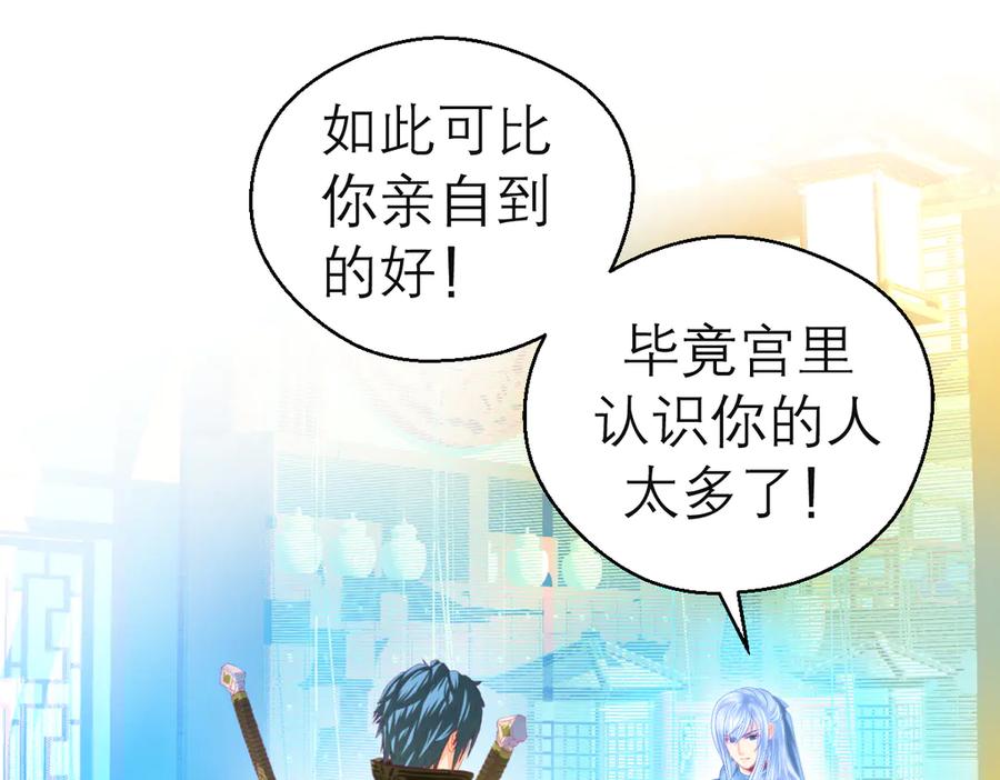 恋上月夜花蝶(新) - 174昏迷时那吻修远知道？ - 第11张图