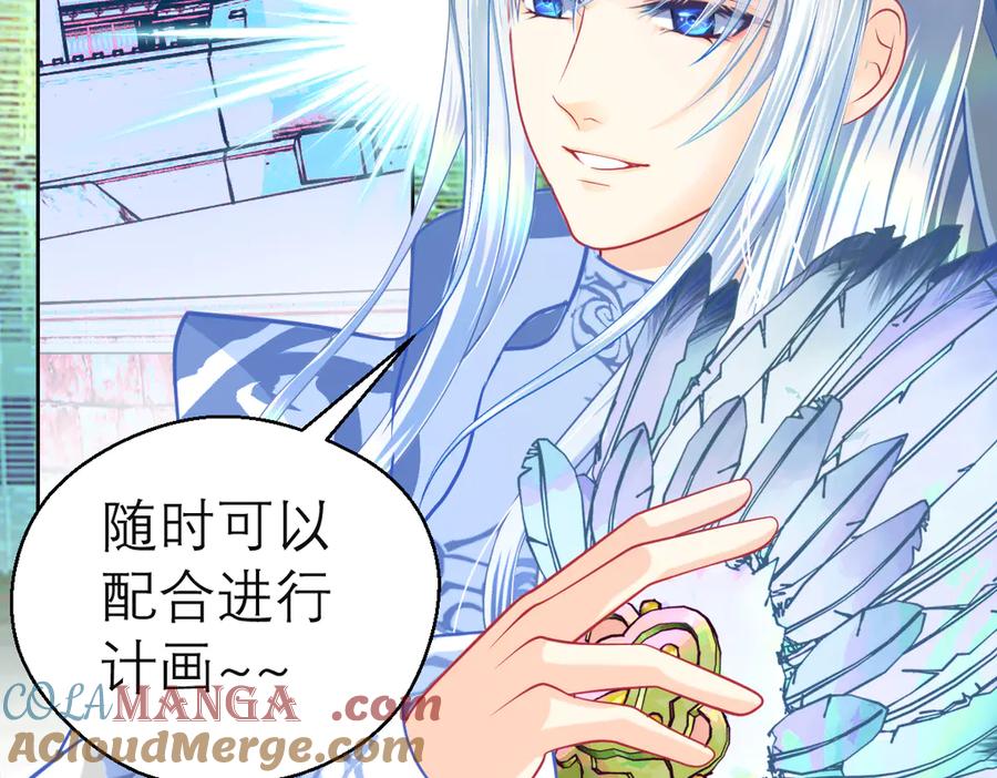 恋上月夜花蝶(新) - 174昏迷时那吻修远知道？ - 第19张图