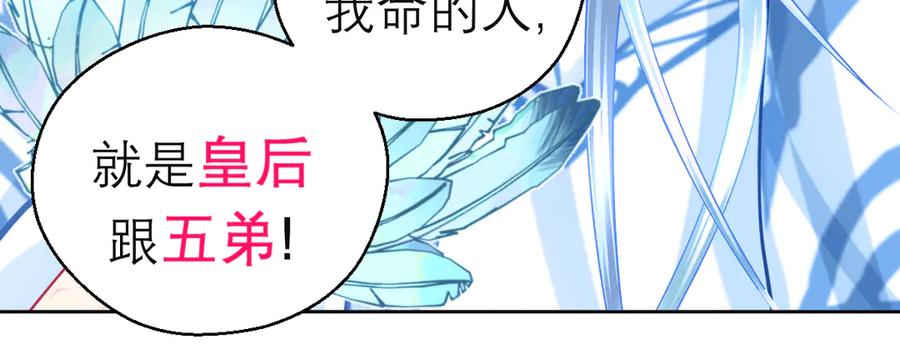 恋上月夜花蝶(新) - 174昏迷时那吻修远知道？ - 第24张图