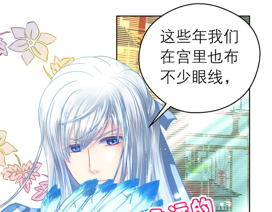 恋上月夜花蝶(新) - 174昏迷时那吻修远知道？ - 第9张图