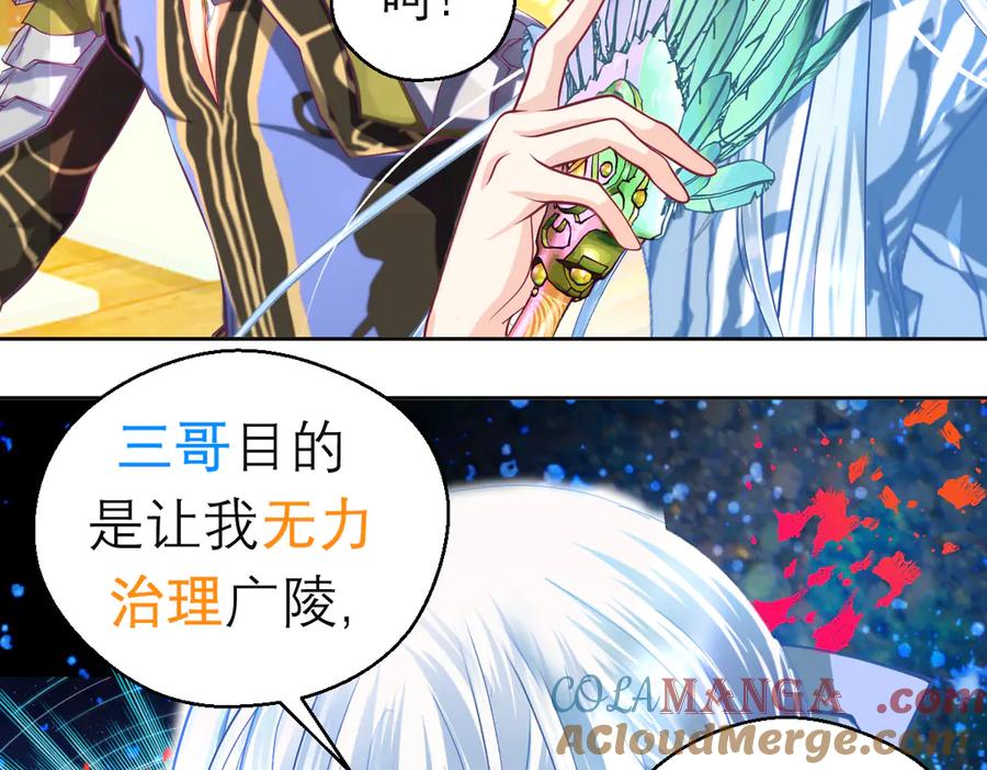 恋上月夜花蝶(新) - 174昏迷时那吻修远知道？ - 第22张图