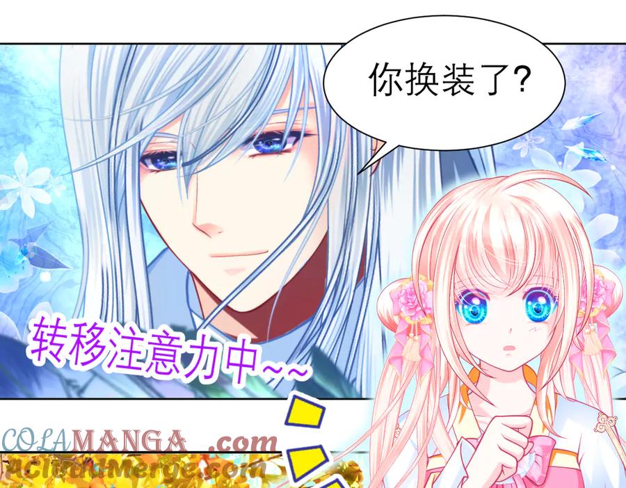 恋上月夜花蝶(新) - 176 都是为你呀！~~啊啊啊 - 第13张图