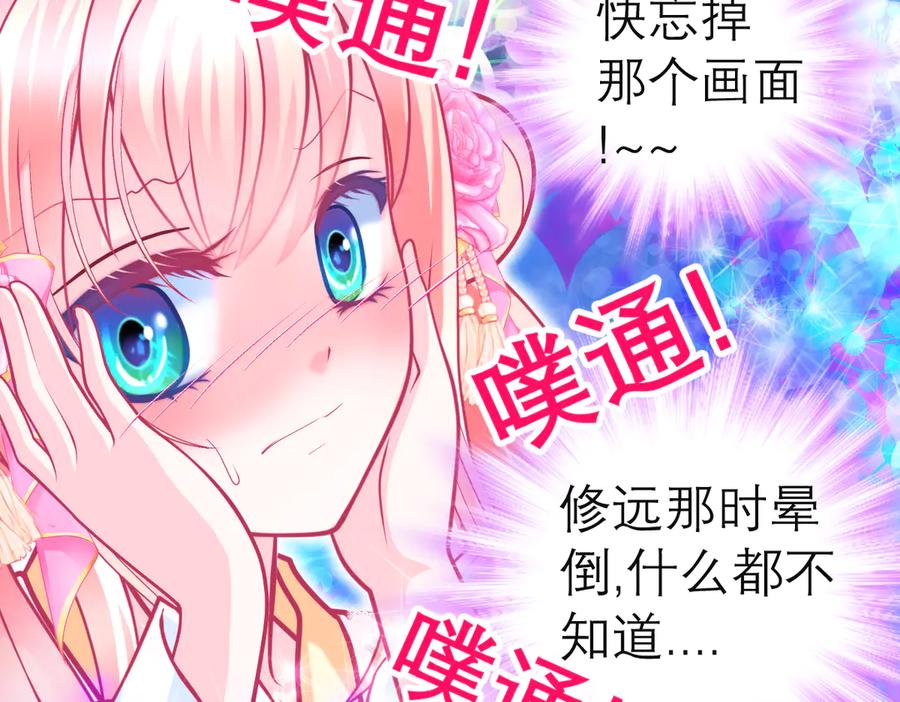 恋上月夜花蝶(新) - 176 都是为你呀！~~啊啊啊 - 第8张图