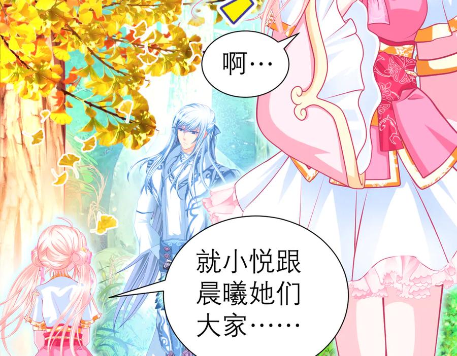 恋上月夜花蝶(新) - 176 都是为你呀！~~啊啊啊 - 第14张图