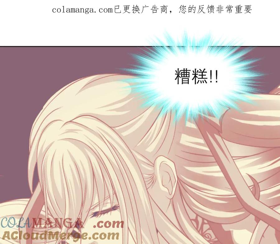 恋上月夜花蝶(新) - 176 都是为你呀！~~啊啊啊 - 第1张图