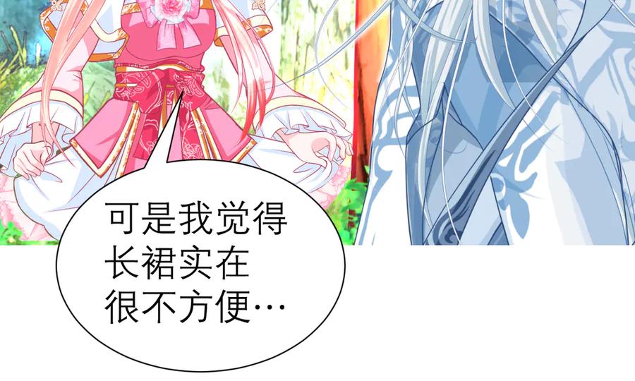 恋上月夜花蝶(新) - 176 都是为你呀！~~啊啊啊 - 第18张图