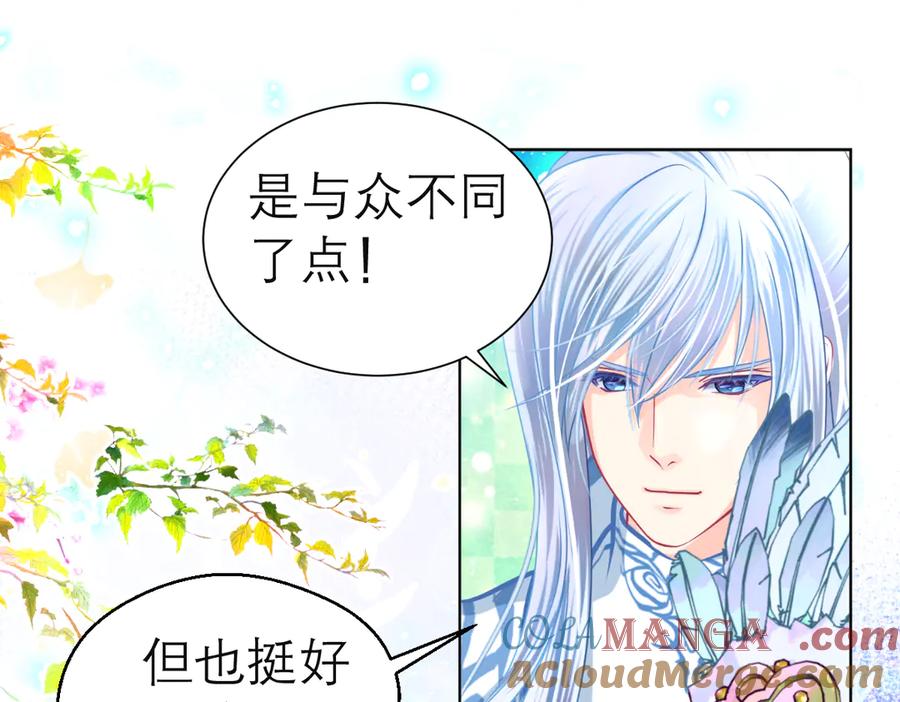 恋上月夜花蝶(新) - 176 都是为你呀！~~啊啊啊 - 第19张图