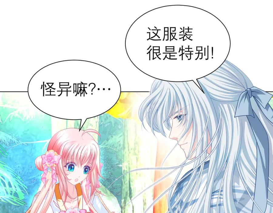 恋上月夜花蝶(新) - 176 都是为你呀！~~啊啊啊 - 第17张图