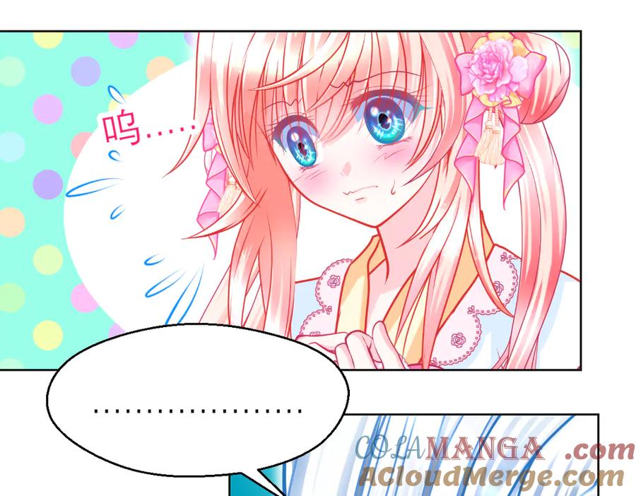 恋上月夜花蝶(新) - 176 都是为你呀！~~啊啊啊 - 第10张图