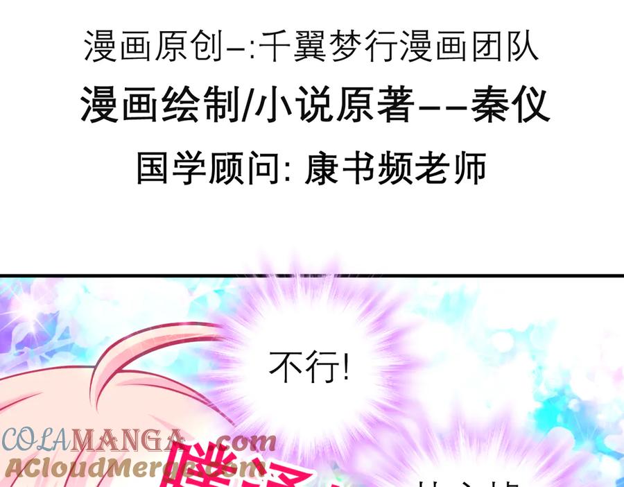 恋上月夜花蝶(新) - 176 都是为你呀！~~啊啊啊 - 第7张图