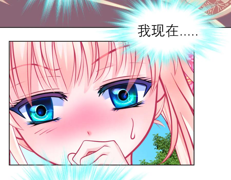 恋上月夜花蝶(新) - 176 都是为你呀！~~啊啊啊 - 第3张图