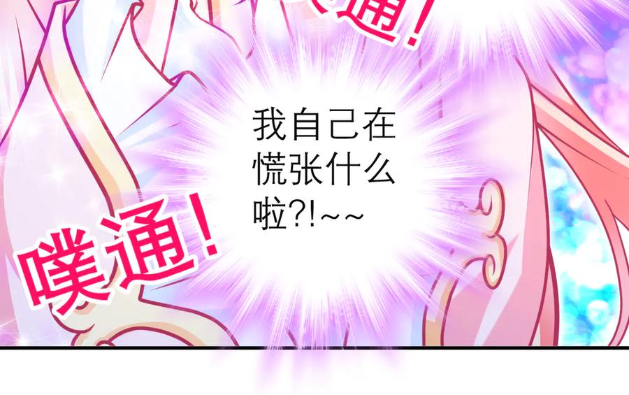 恋上月夜花蝶(新) - 176 都是为你呀！~~啊啊啊 - 第9张图