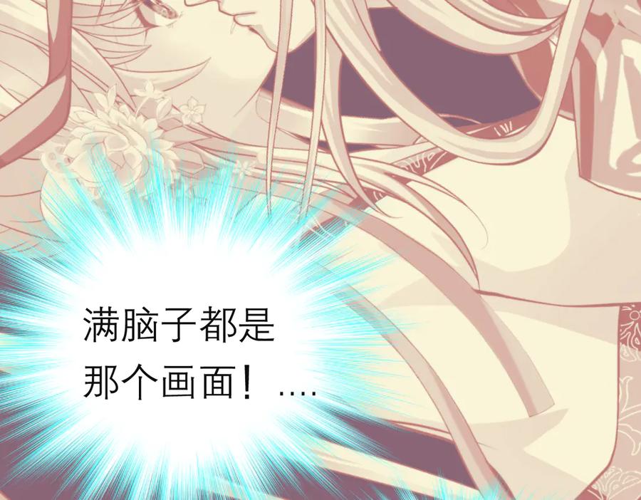 恋上月夜花蝶(新) - 176 都是为你呀！~~啊啊啊 - 第2张图