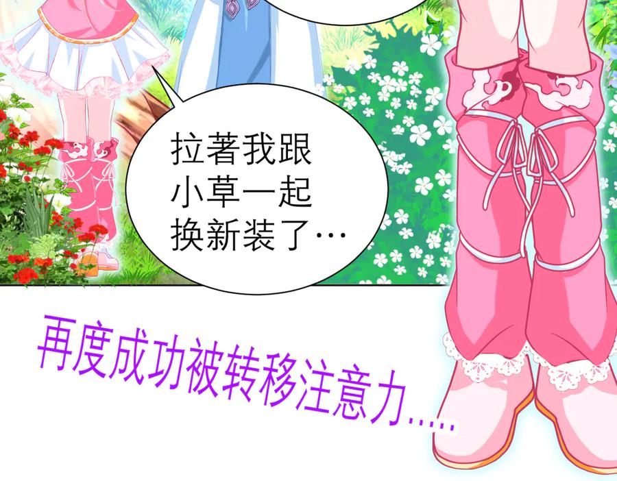 恋上月夜花蝶(新) - 176 都是为你呀！~~啊啊啊 - 第15张图