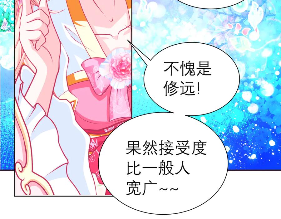 恋上月夜花蝶(新) - 176 都是为你呀！~~啊啊啊 - 第21张图