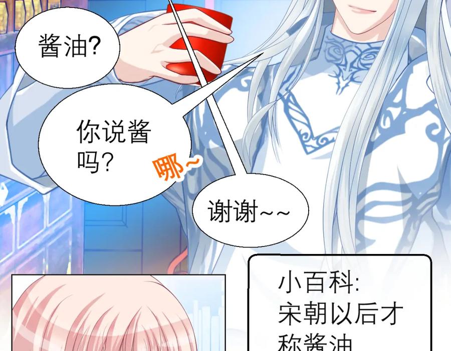 恋上月夜花蝶(新) - 17再丢脸也就这样了 - 第51张图