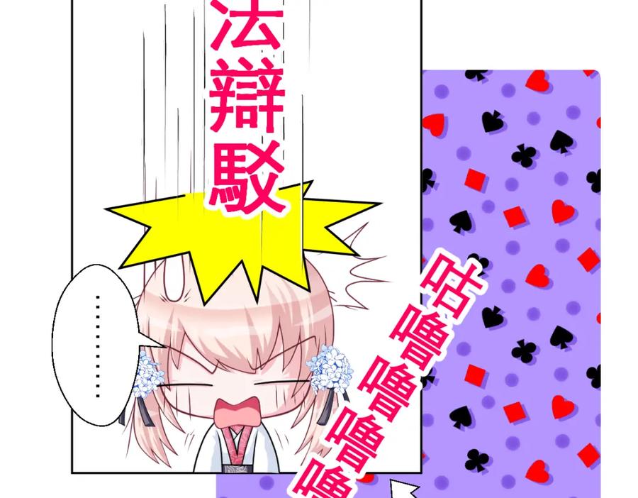 恋上月夜花蝶(新) - 17再丢脸也就这样了 - 第33张图