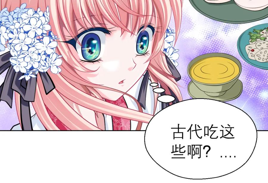 恋上月夜花蝶(新) - 17再丢脸也就这样了 - 第44张图