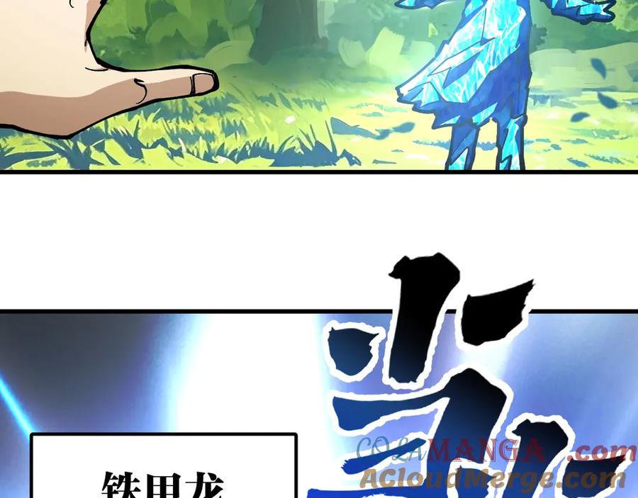《全球御兽：我能看见进化路线》第25话 同步拟态！ 第85页
