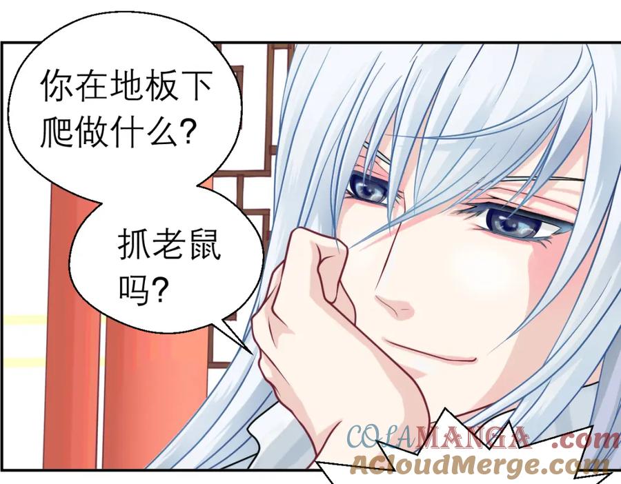 恋上月夜花蝶(新) - 17再丢脸也就这样了 - 第22张图