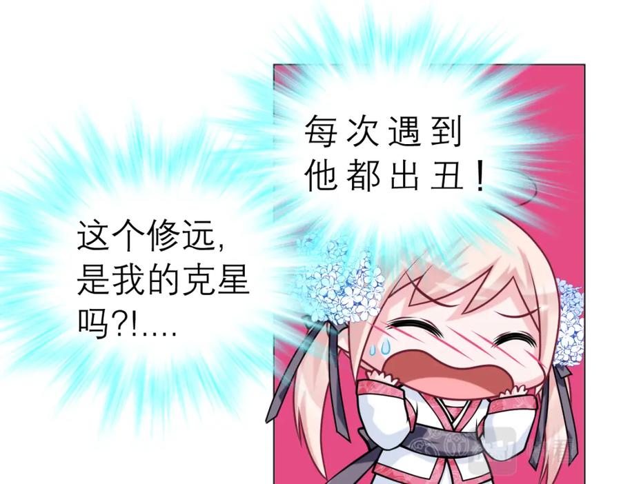 恋上月夜花蝶(新) - 17再丢脸也就这样了 - 第15张图