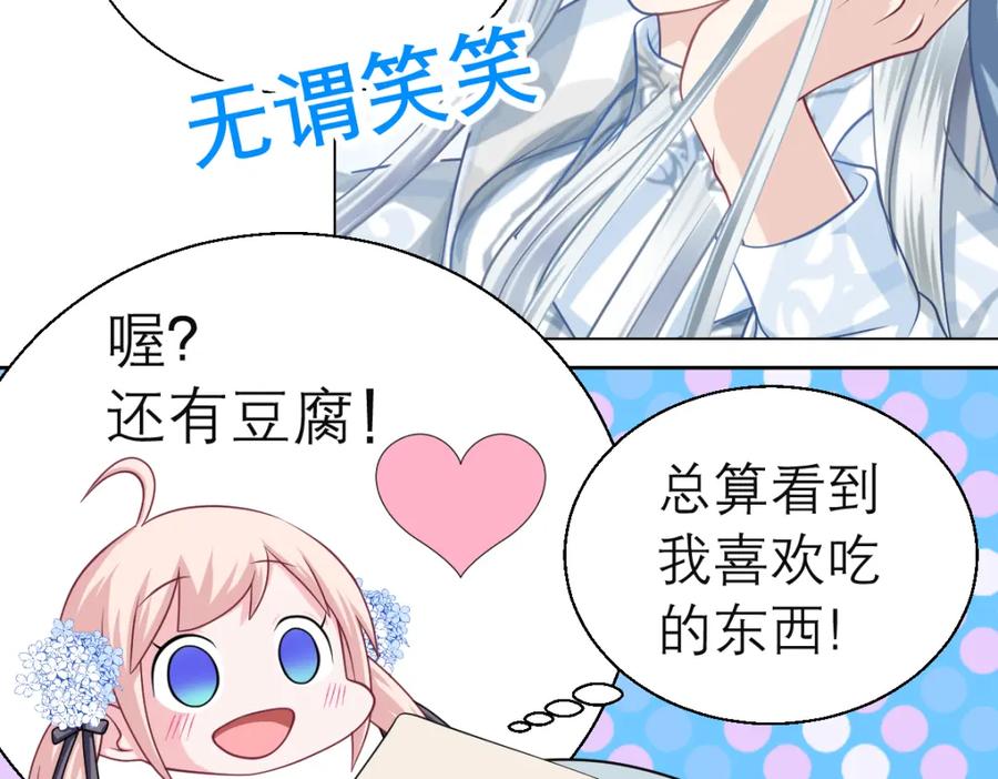 恋上月夜花蝶(新) - 17再丢脸也就这样了 - 第47张图