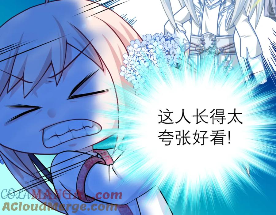 恋上月夜花蝶(新) - 17再丢脸也就这样了 - 第58张图