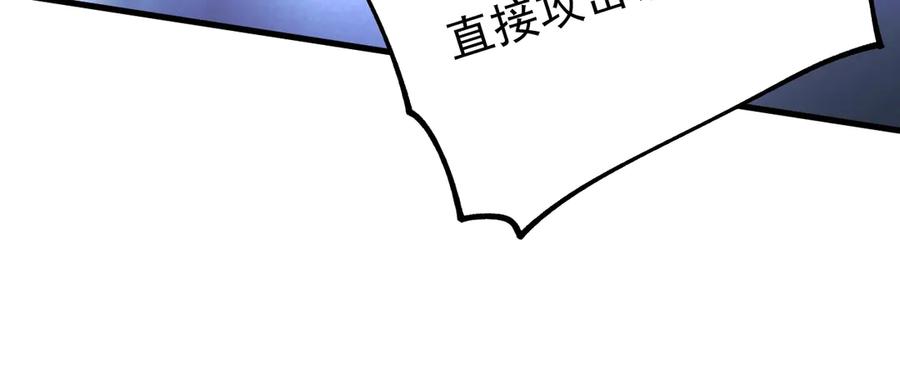 《全球御兽：我能看见进化路线》第25话 同步拟态！ 第88页