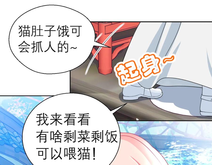 恋上月夜花蝶(新) - 17再丢脸也就这样了 - 第35张图