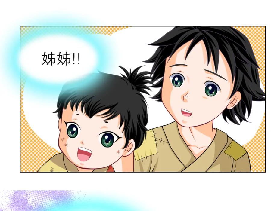 恋上月夜花蝶(新) - 17再丢脸也就这样了 - 第62张图