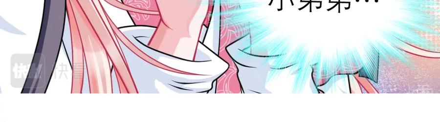 恋上月夜花蝶(新) - 17再丢脸也就这样了 - 第65张图